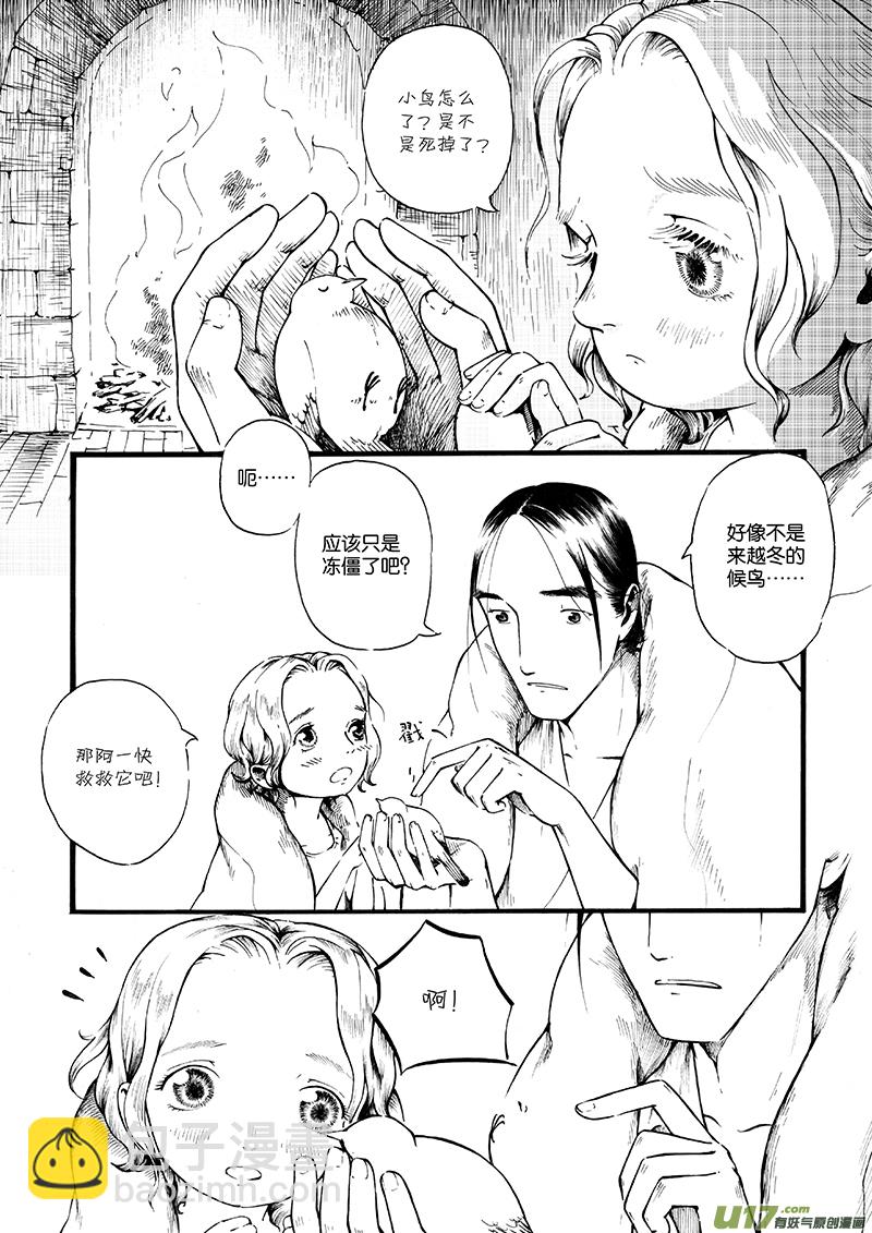 11 夕照④-第11话