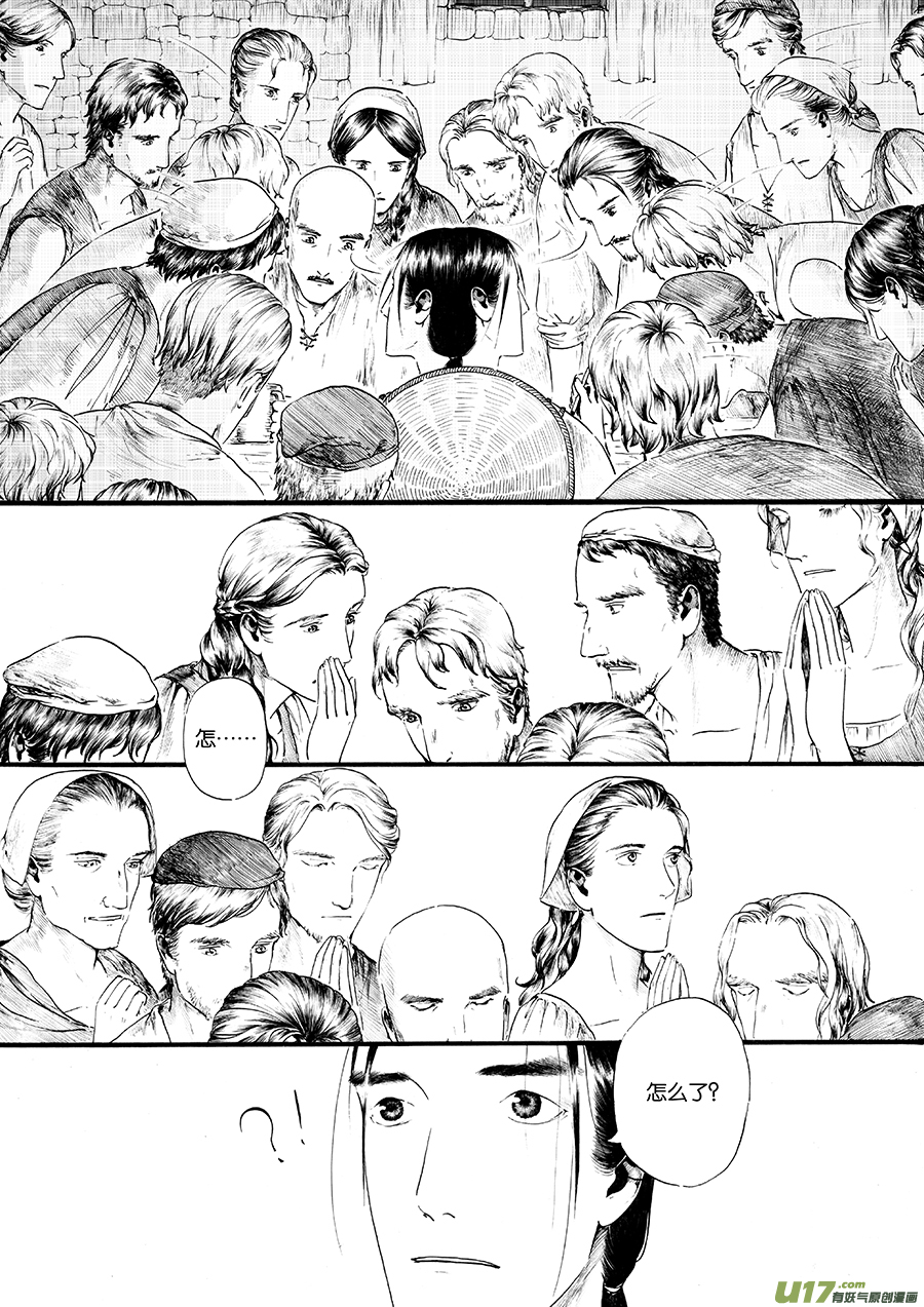 16 绿之光②-第17话