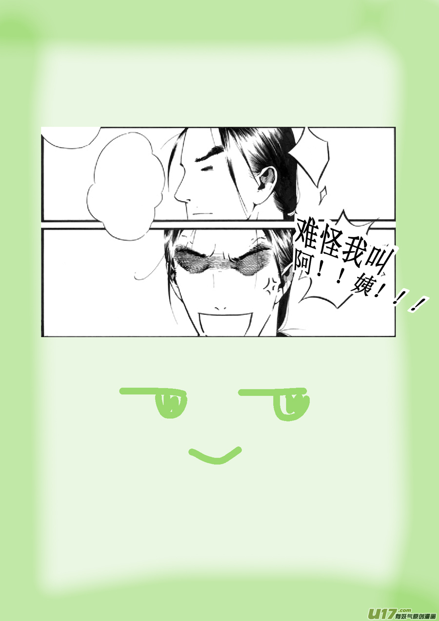 16 绿之光②-第17话