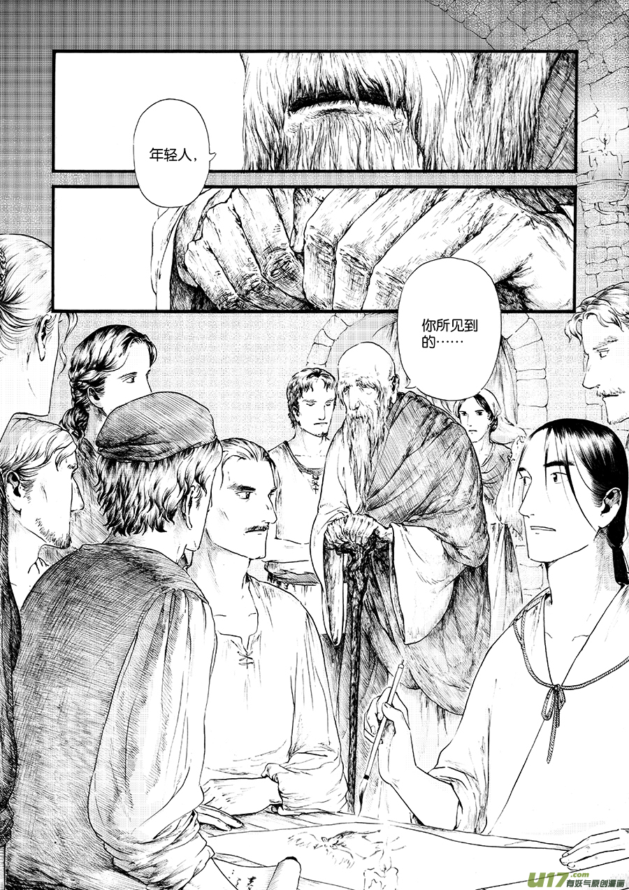 16 绿之光②-第17话