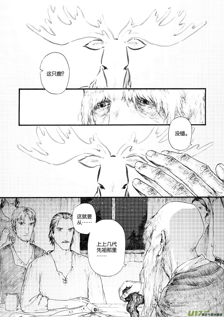 16 绿之光②-第17话