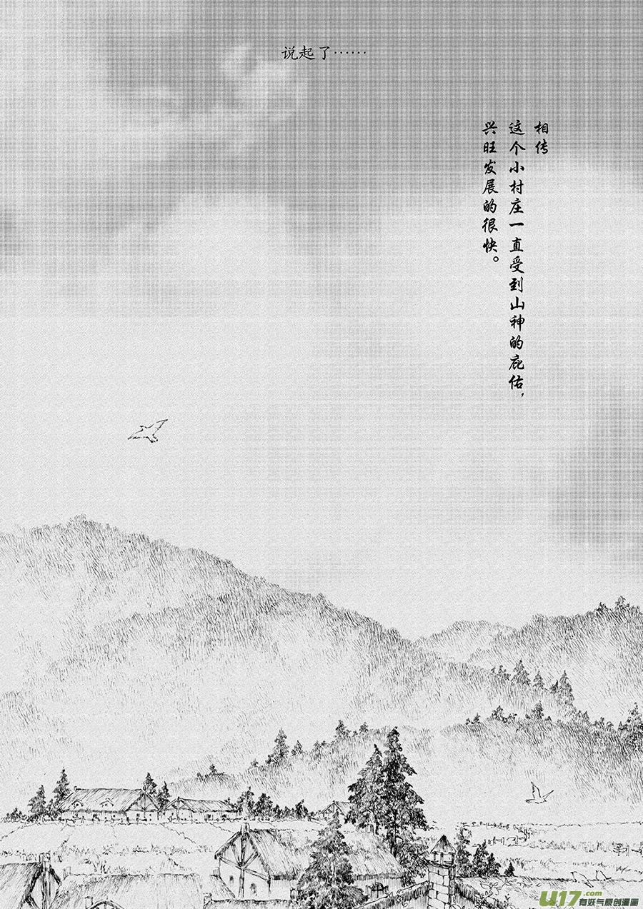 16 绿之光②-第17话