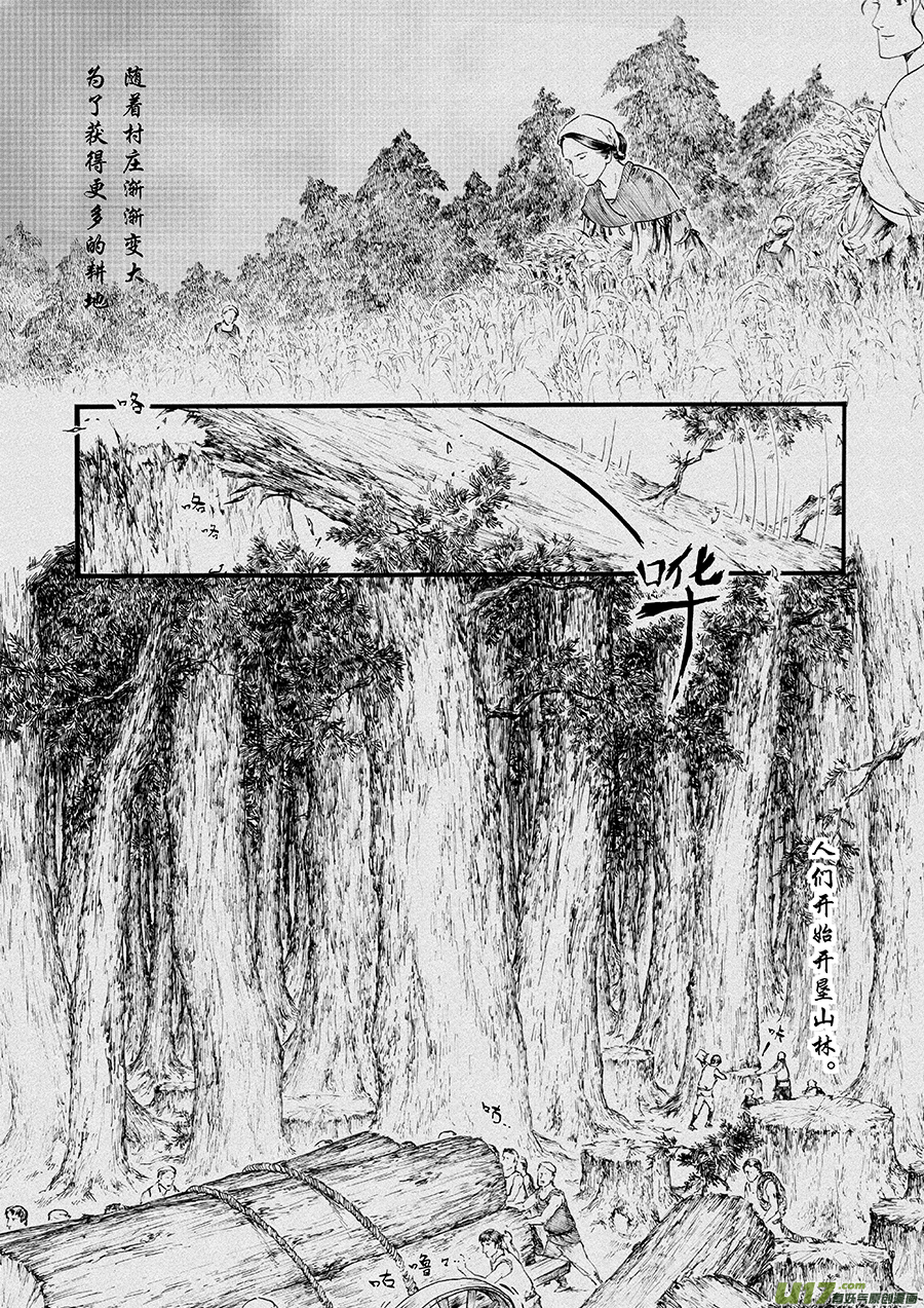 16 绿之光②-第17话