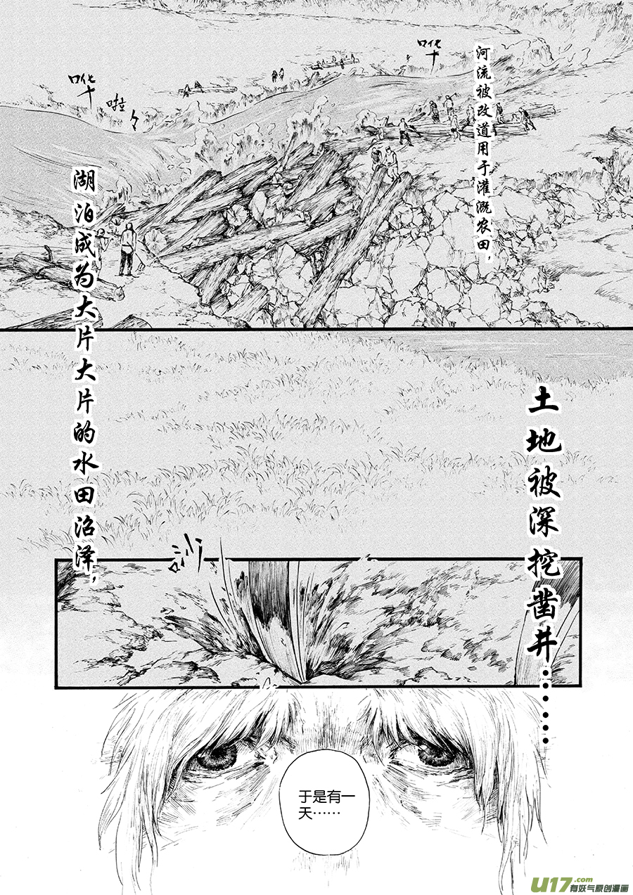 16 绿之光②-第17话