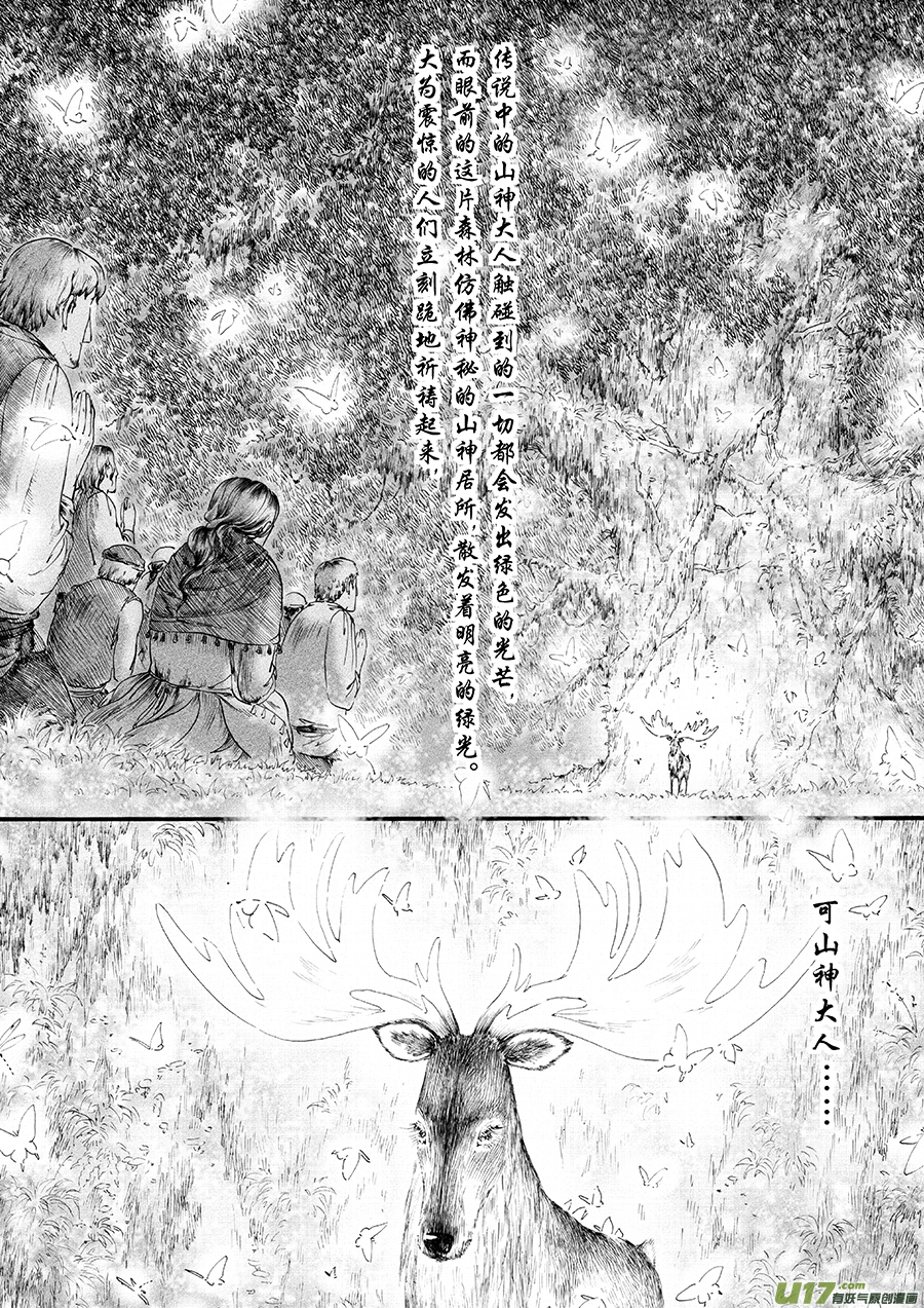 18 绿之光④-第19话