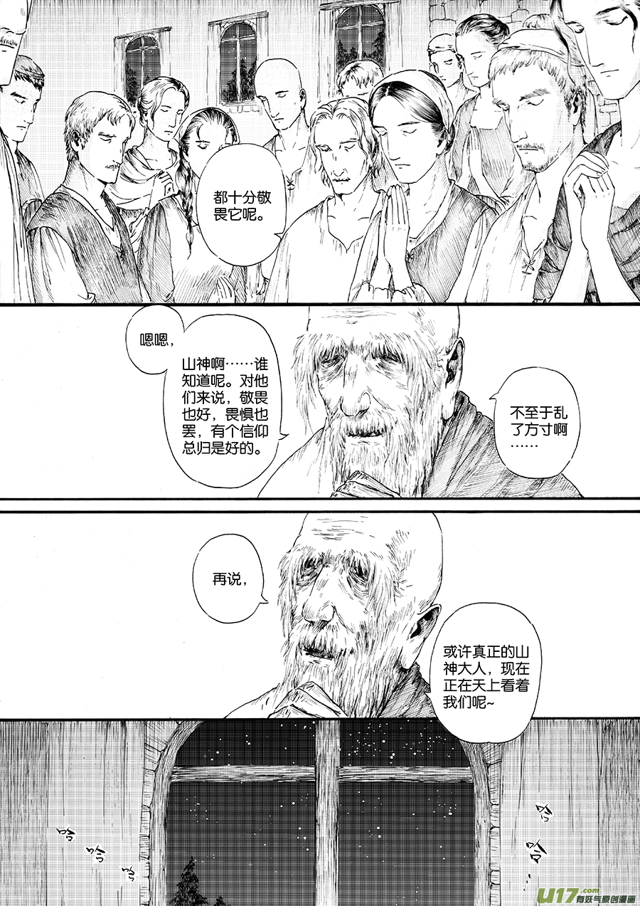 18 绿之光④-第19话