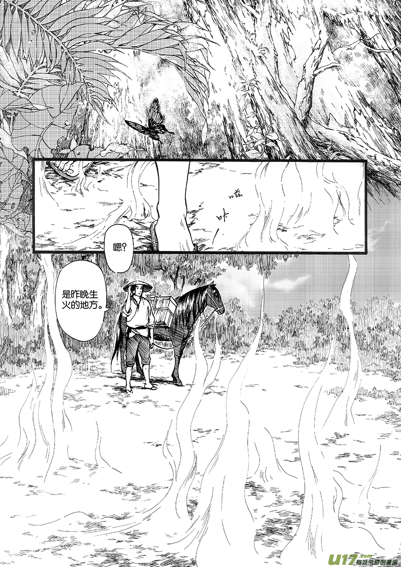 03 火宴②-第3话