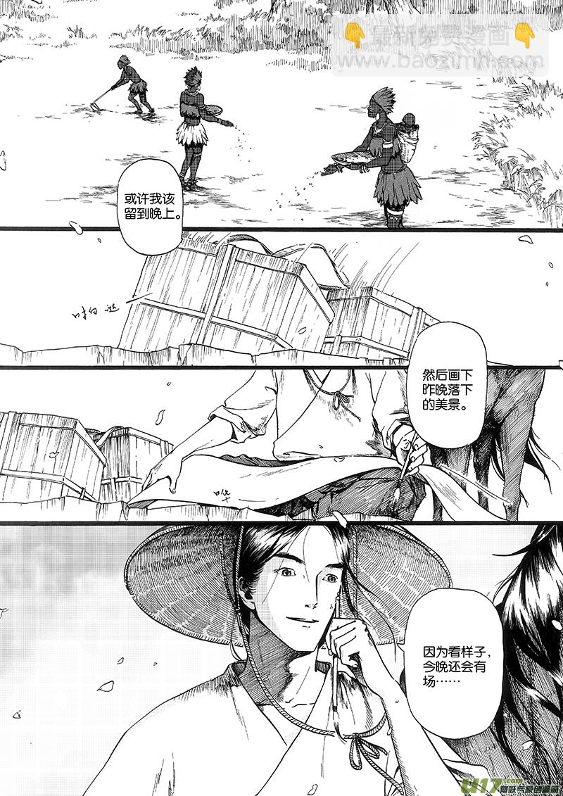 03 火宴②-第3话