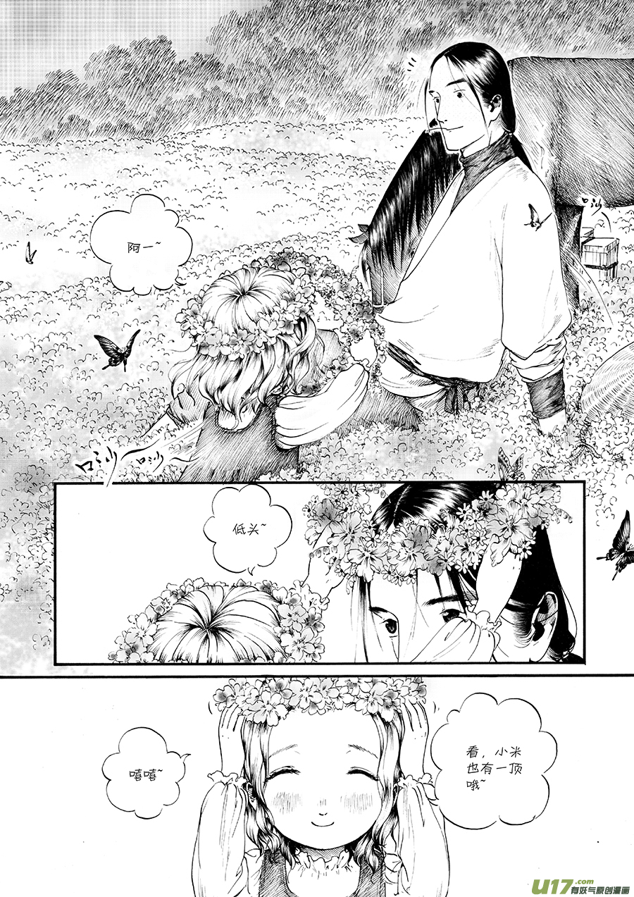 20 冬去春来①-第21话