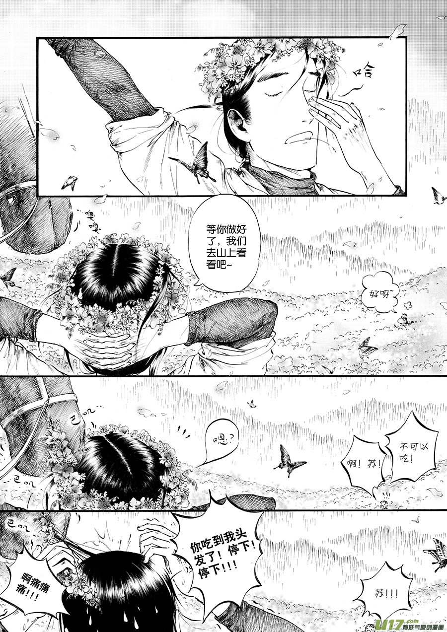 20 冬去春来①-第21话