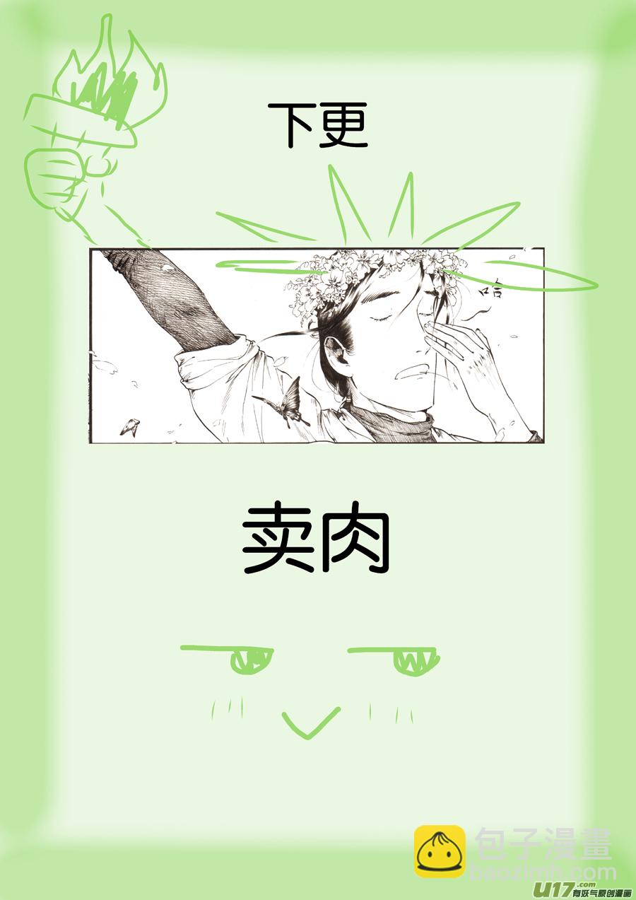 20 冬去春来①-第21话