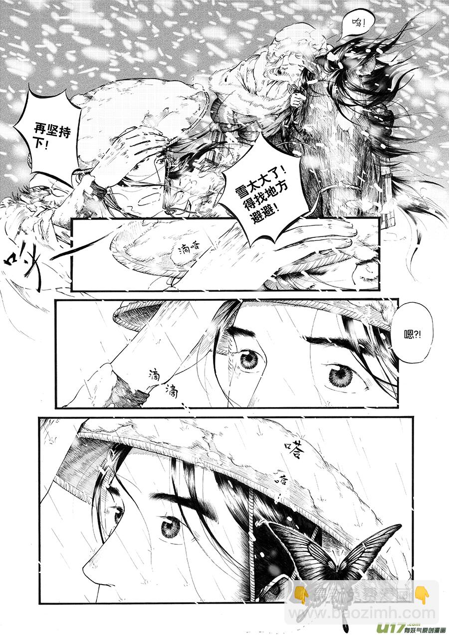 20 冬去春来①-第21话