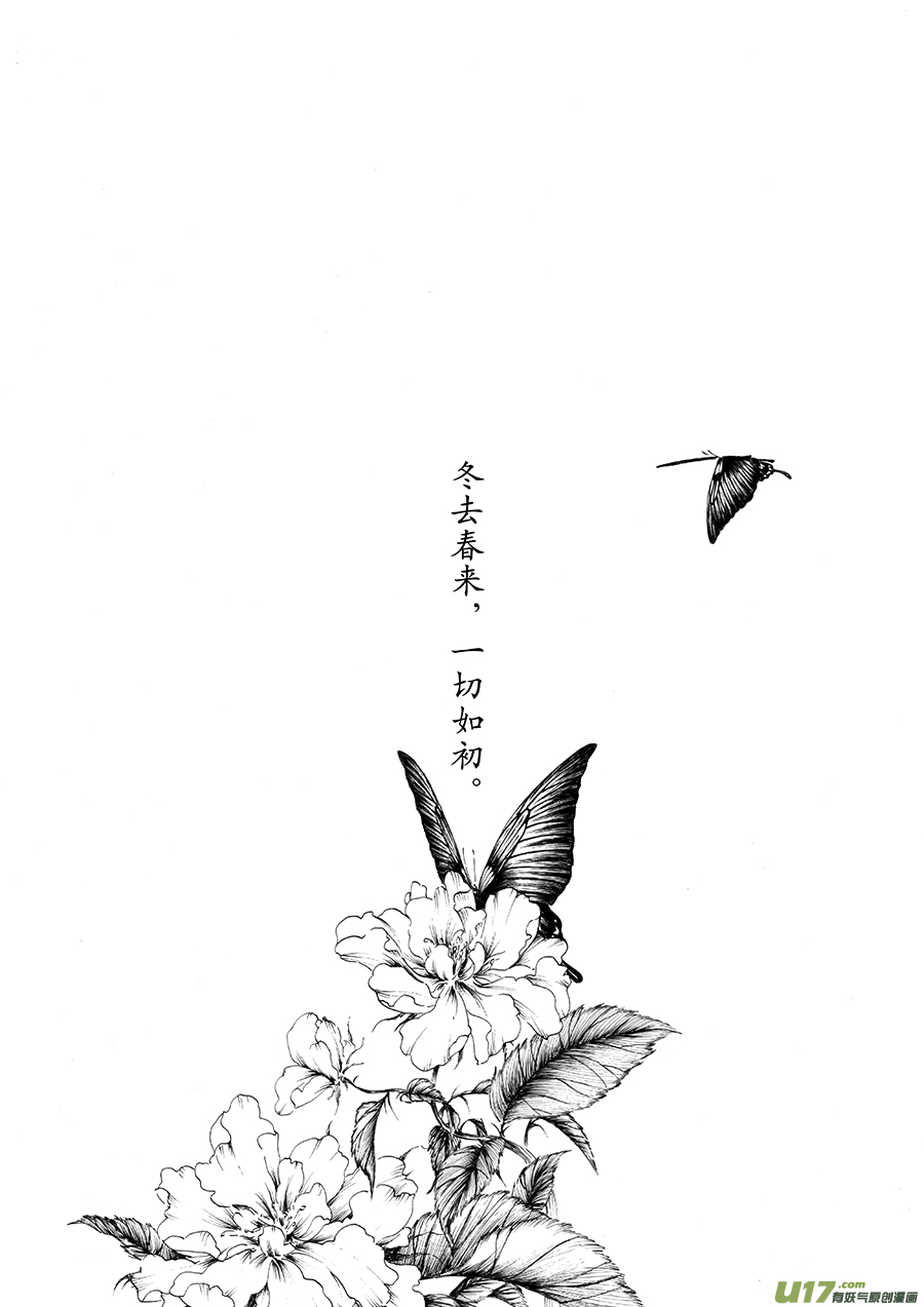 20 冬去春来①-第21话