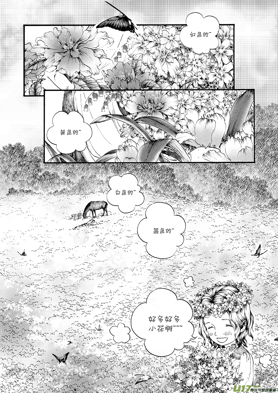 20 冬去春来①-第21话