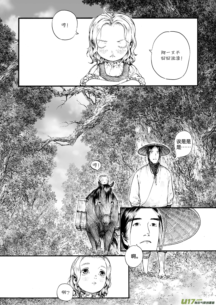 22 冬去春来③-第23话