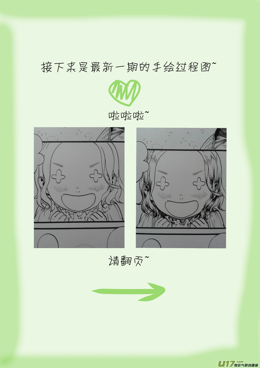 22 冬去春来③-第23话