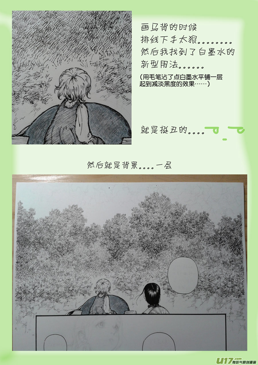 22 冬去春来③-第23话