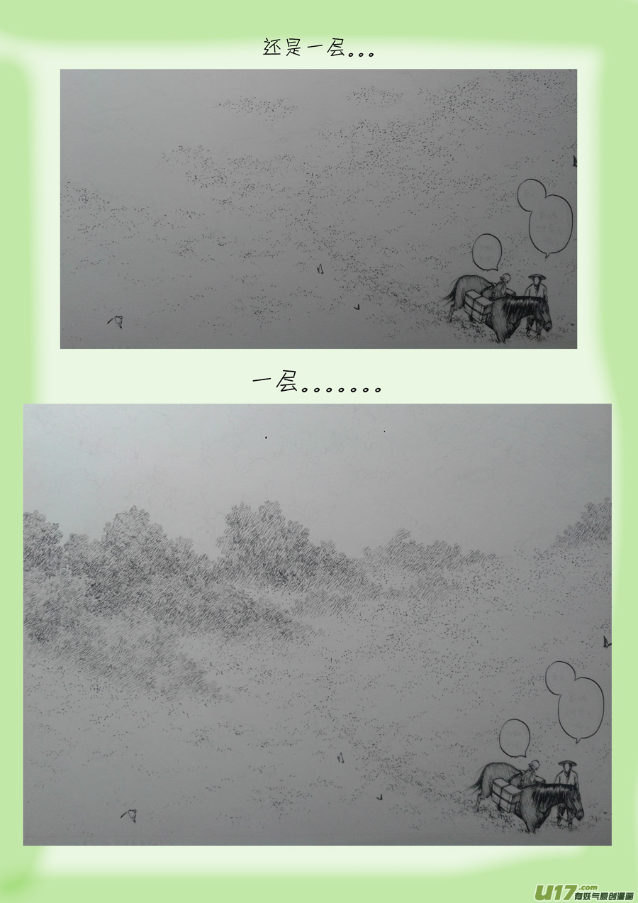 22 冬去春来③-第23话