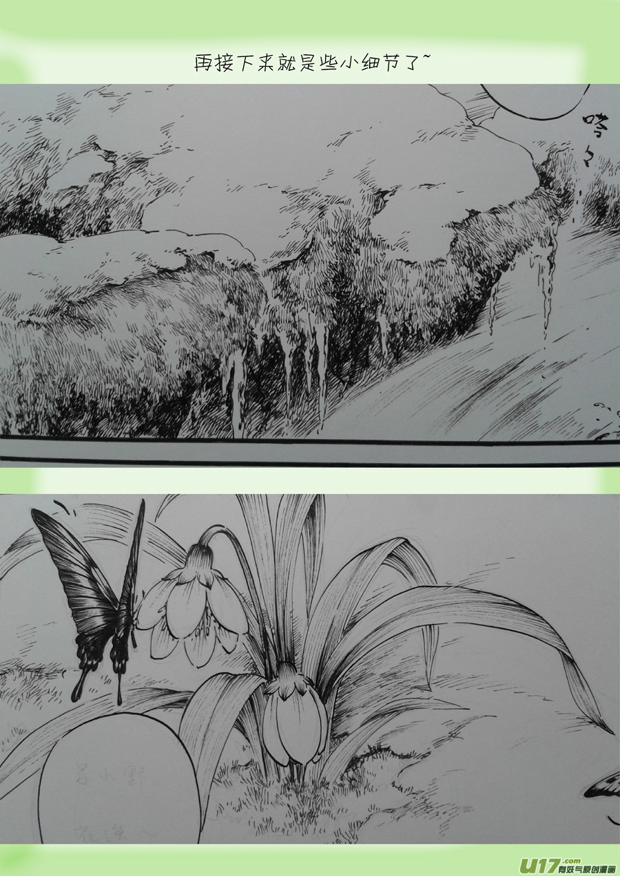 22 冬去春来③-第23话