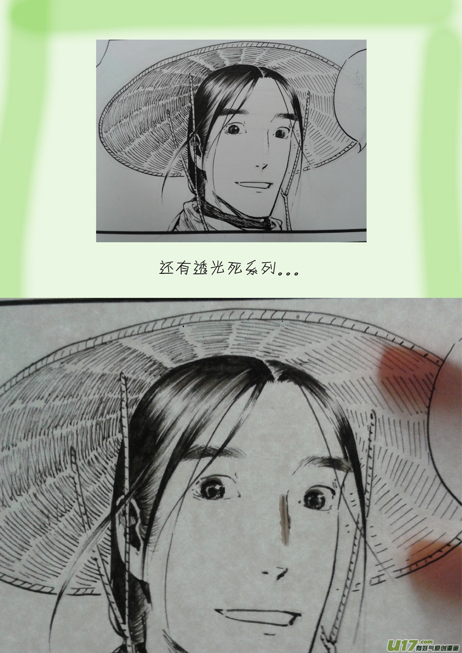 22 冬去春来③-第23话