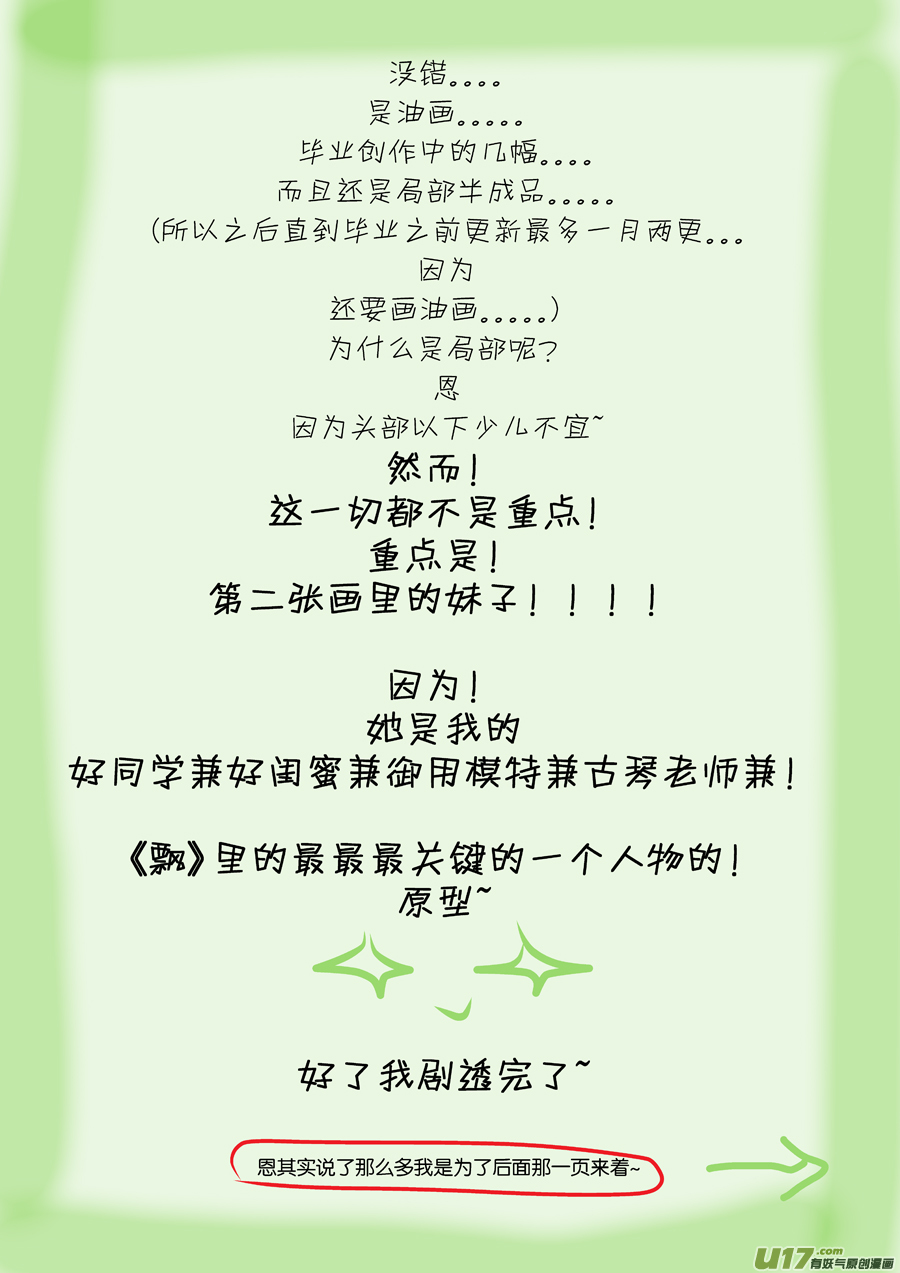 22 冬去春来③-第23话