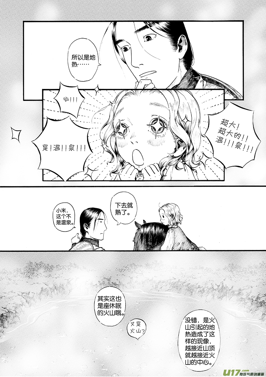 22 冬去春来③-第23话