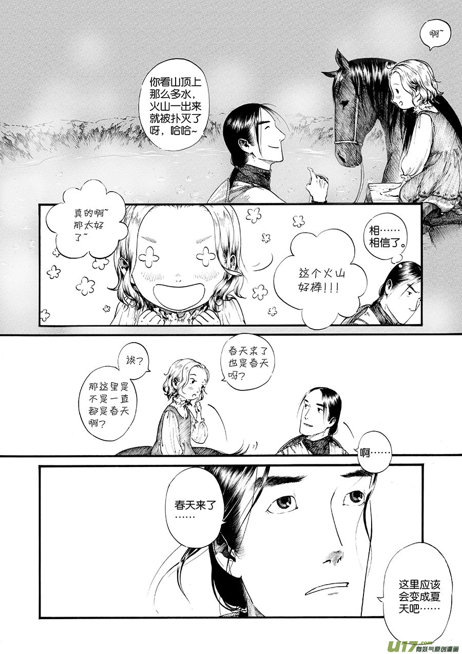 22 冬去春来③-第23话