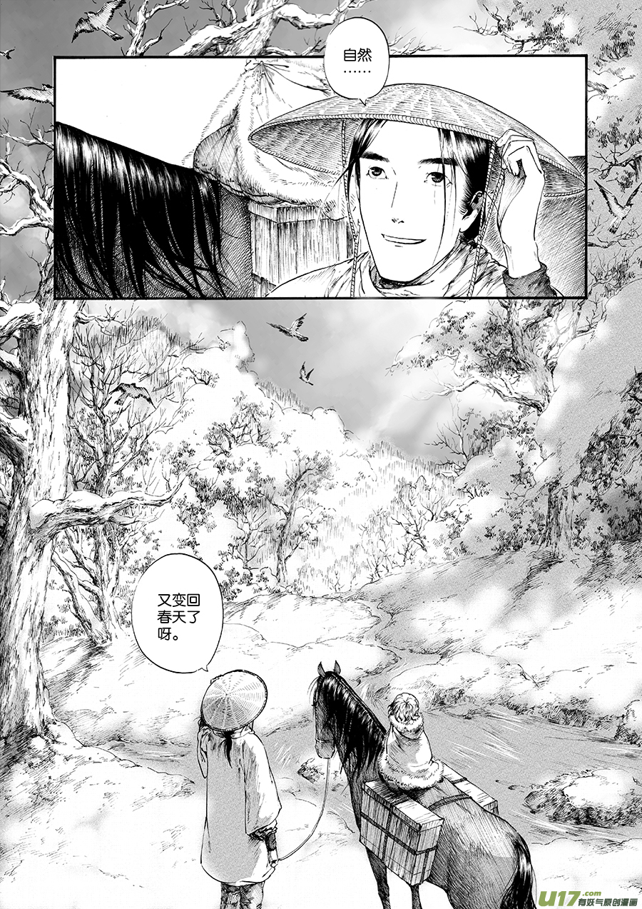 22 冬去春来③-第23话