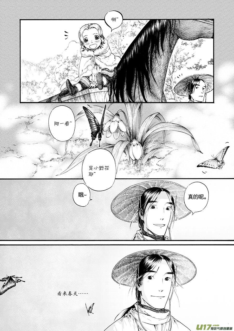 22 冬去春来③-第23话