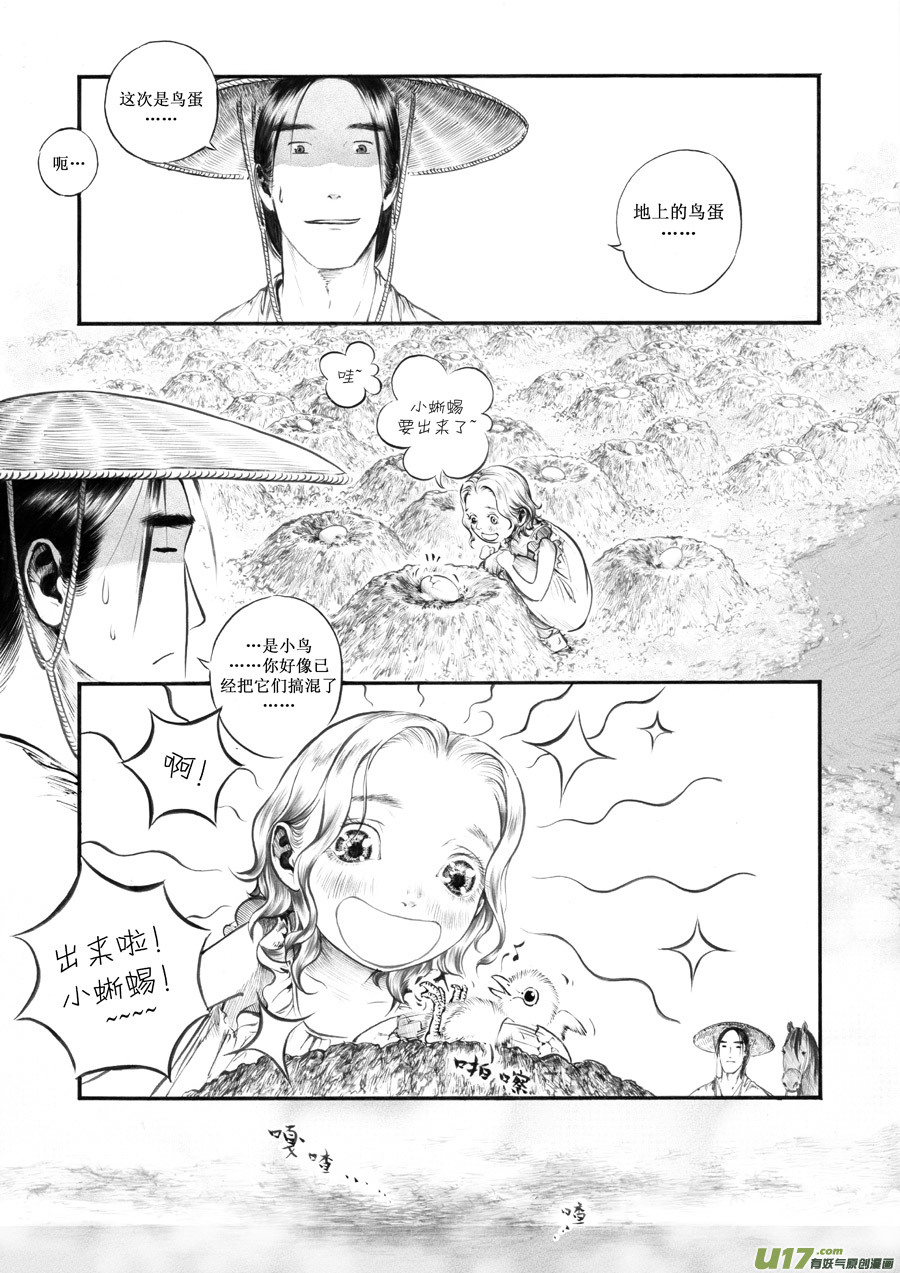 24 赤红②-第25话