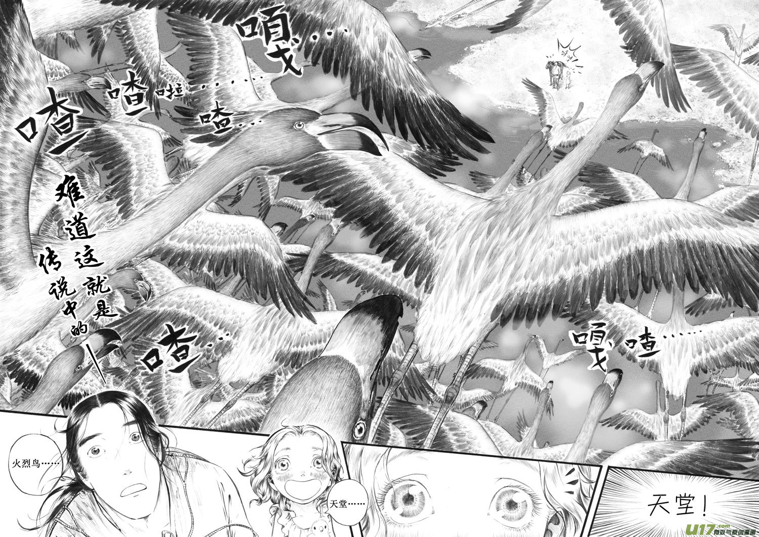 24 赤红②-第25话