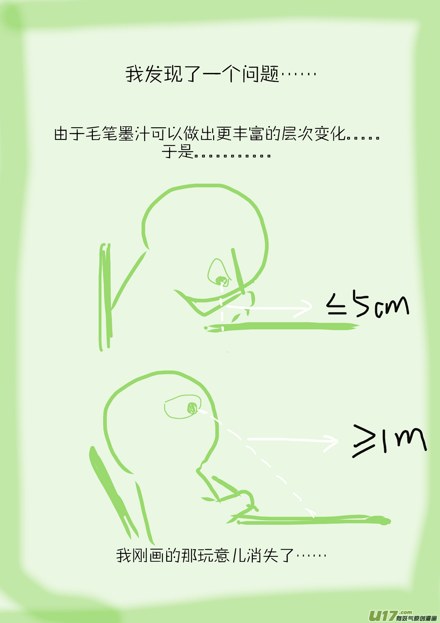 24 赤红②-第25话