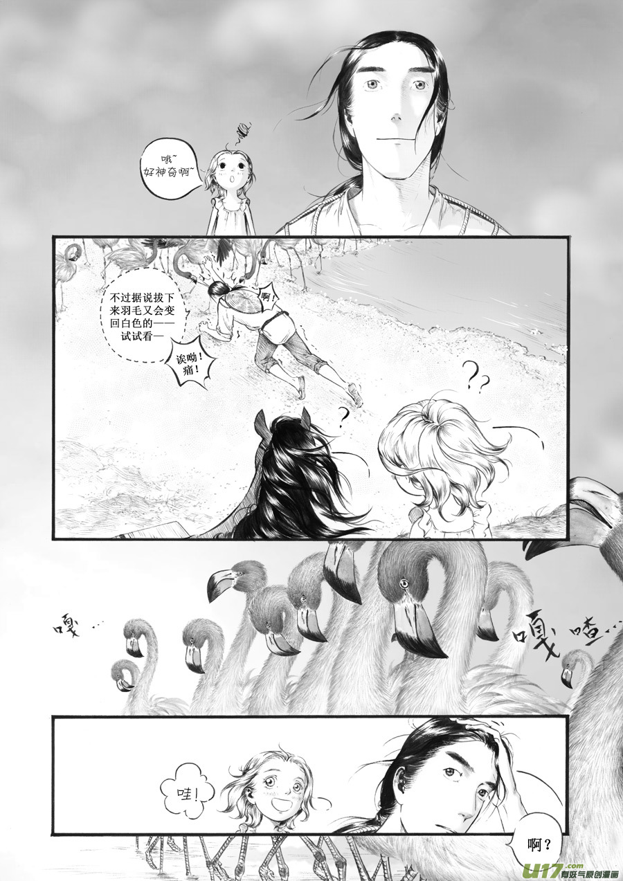 26 赤红④-第27话