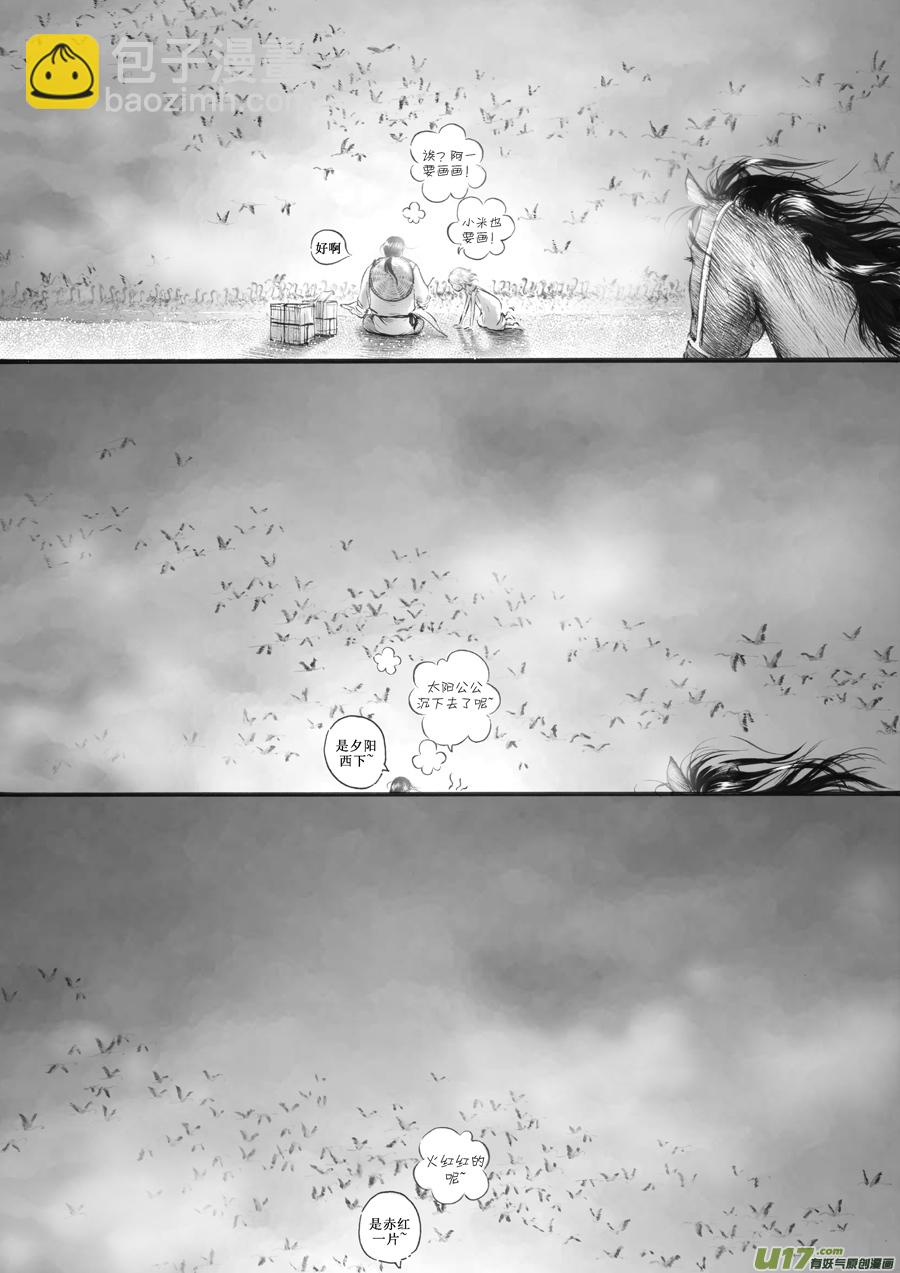 26 赤红④-第27话