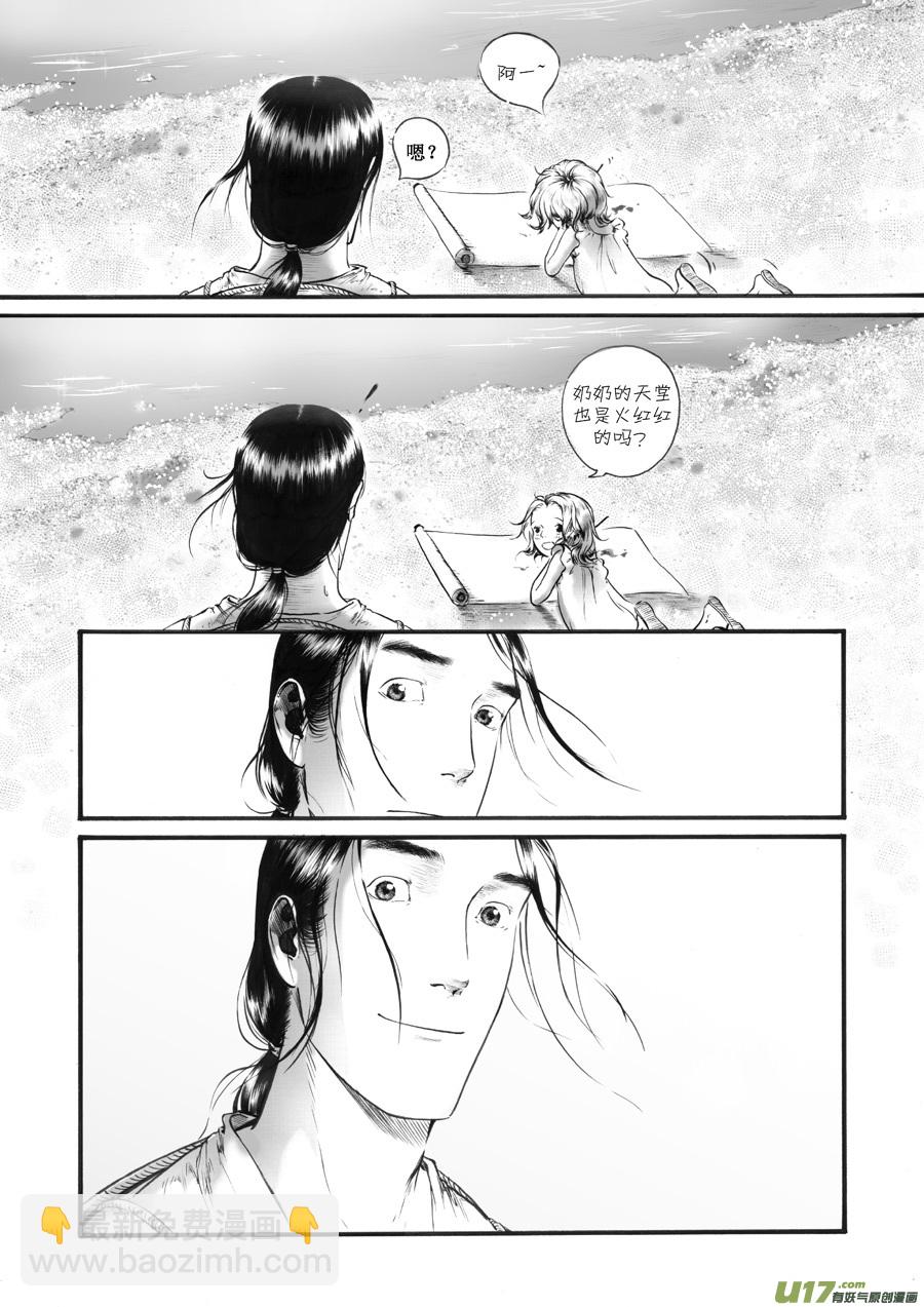 26 赤红④-第27话