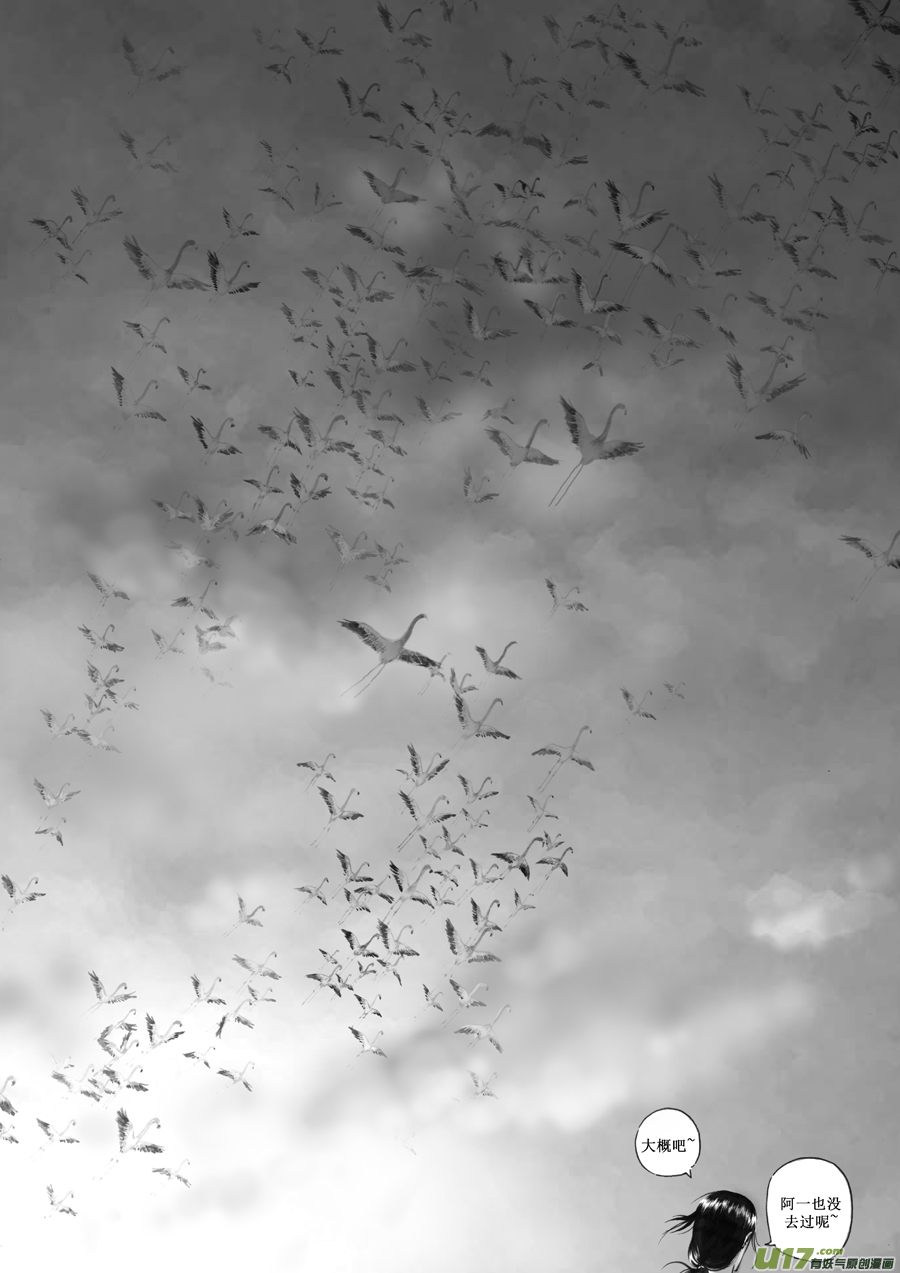 26 赤红④-第27话