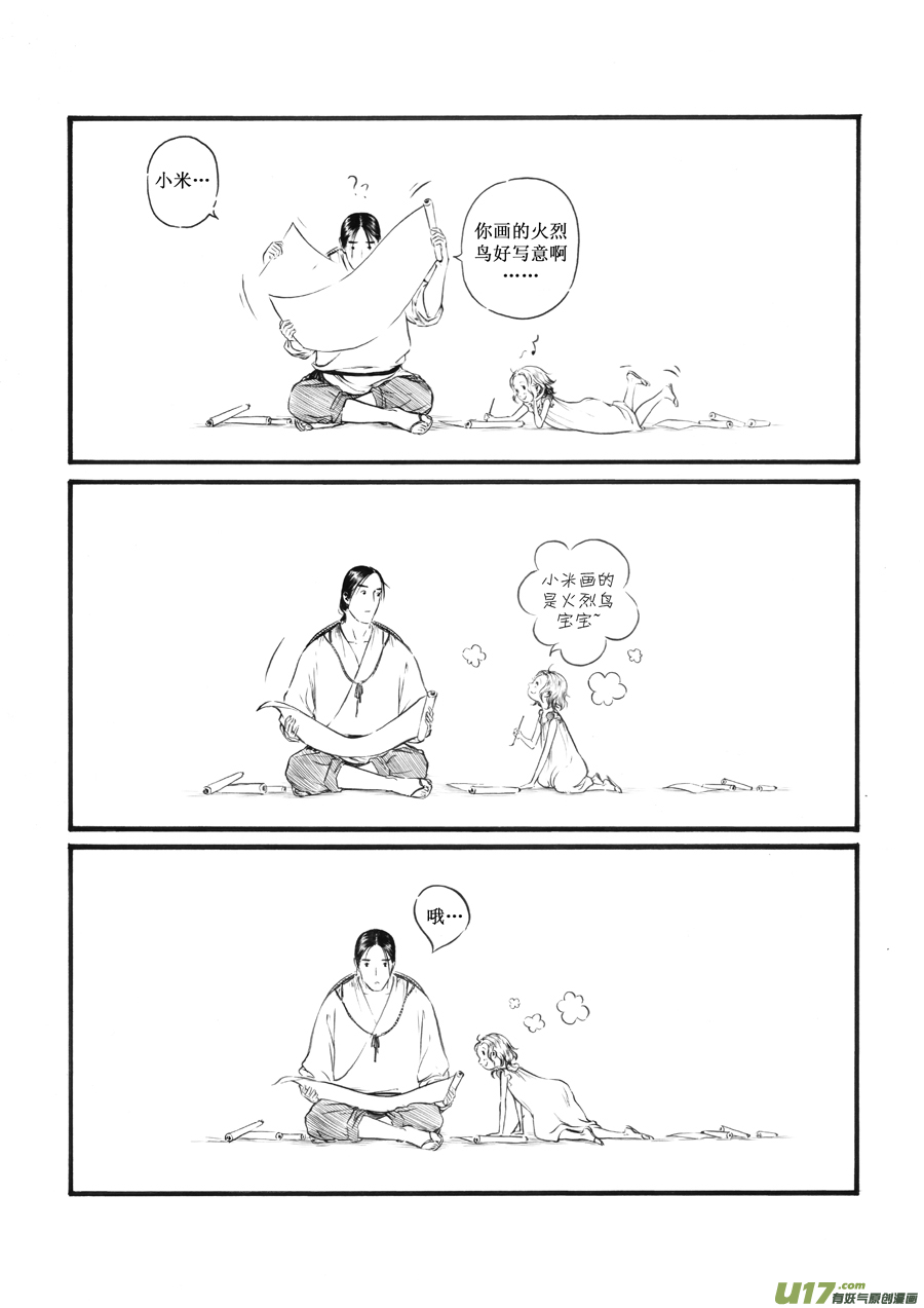 26 赤红④-第27话