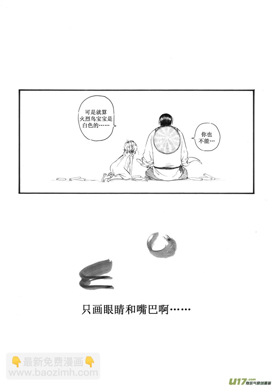 26 赤红④-第27话