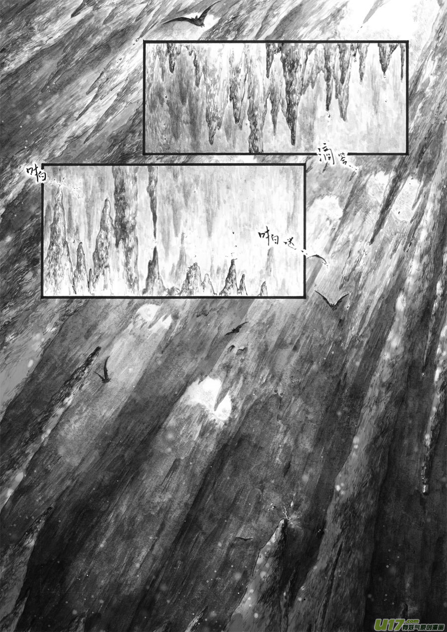 28 洞窥②-第29话