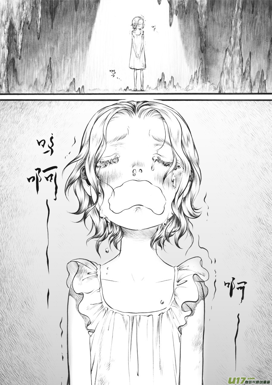 28 洞窥②-第29话