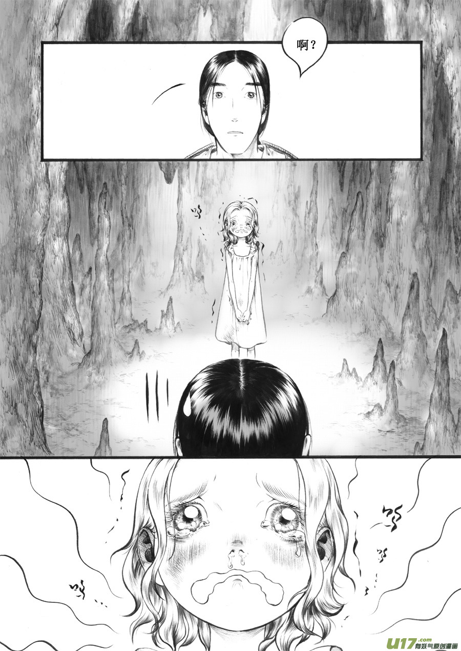 28 洞窥②-第29话