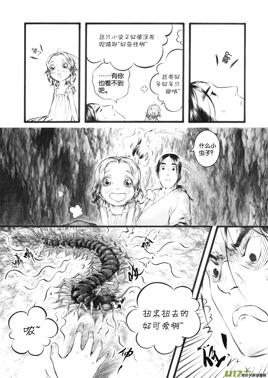 30 洞窥④-第31话