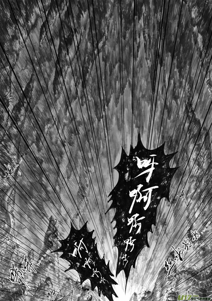 30 洞窥④-第31话