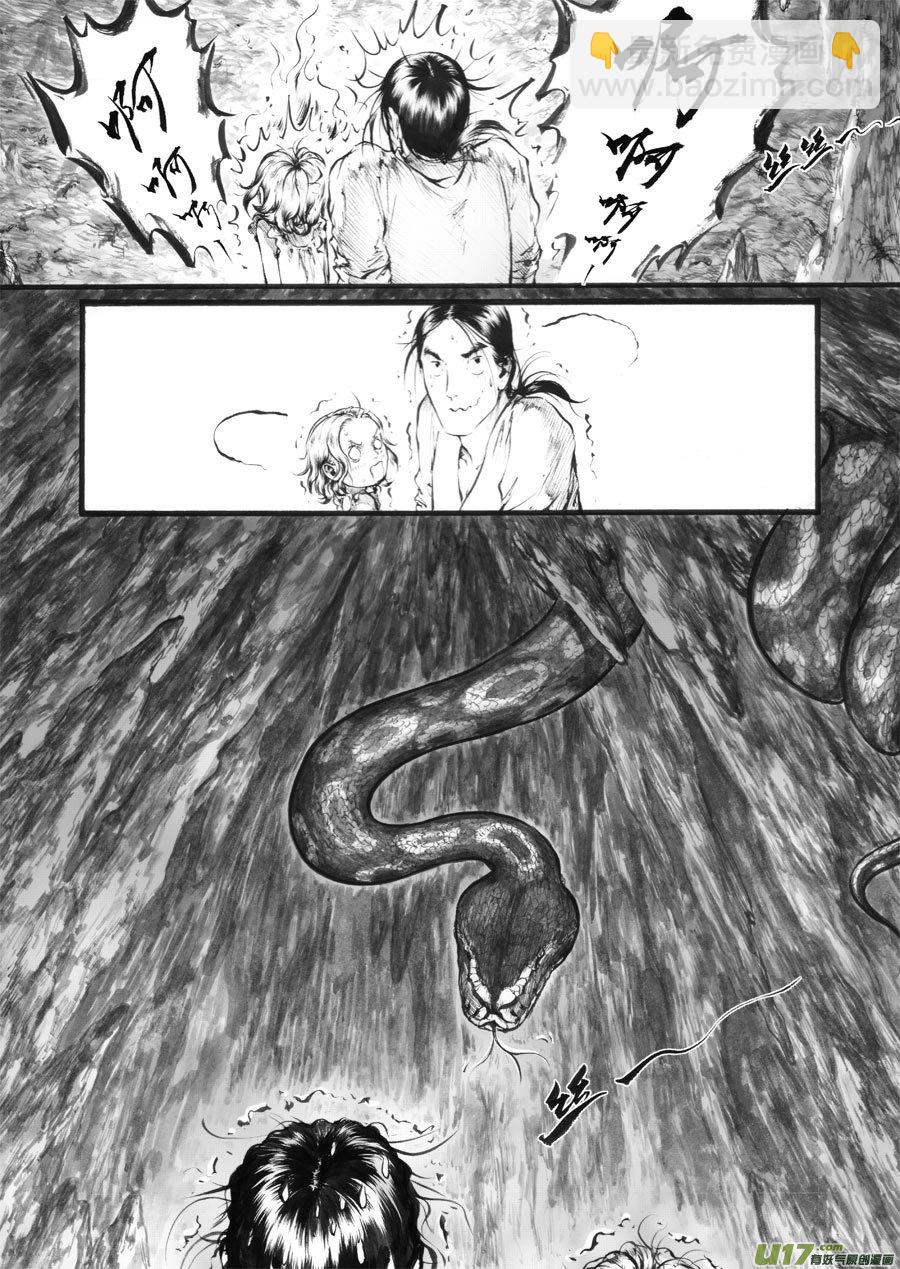 30 洞窥④-第31话