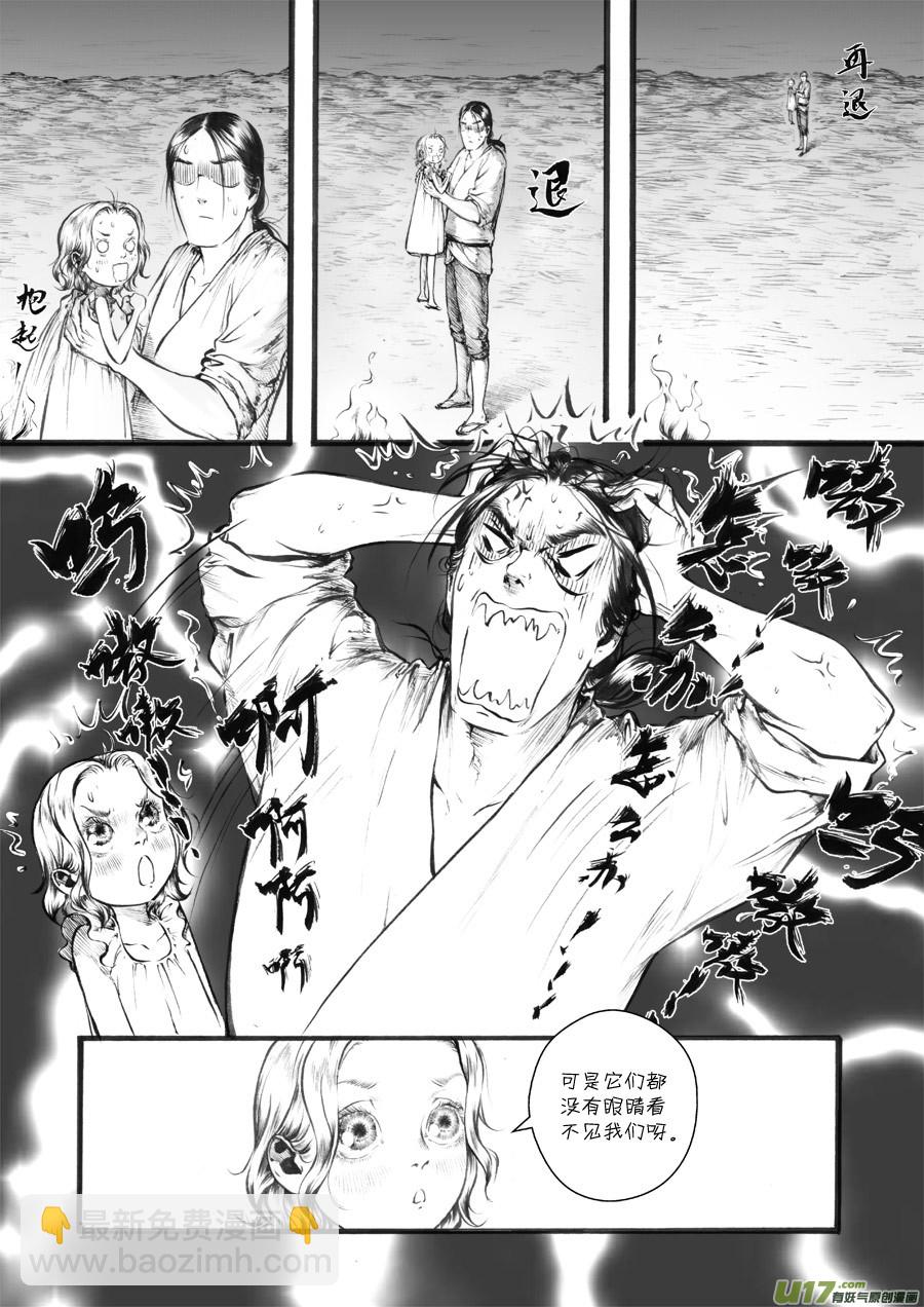 30 洞窥④-第31话