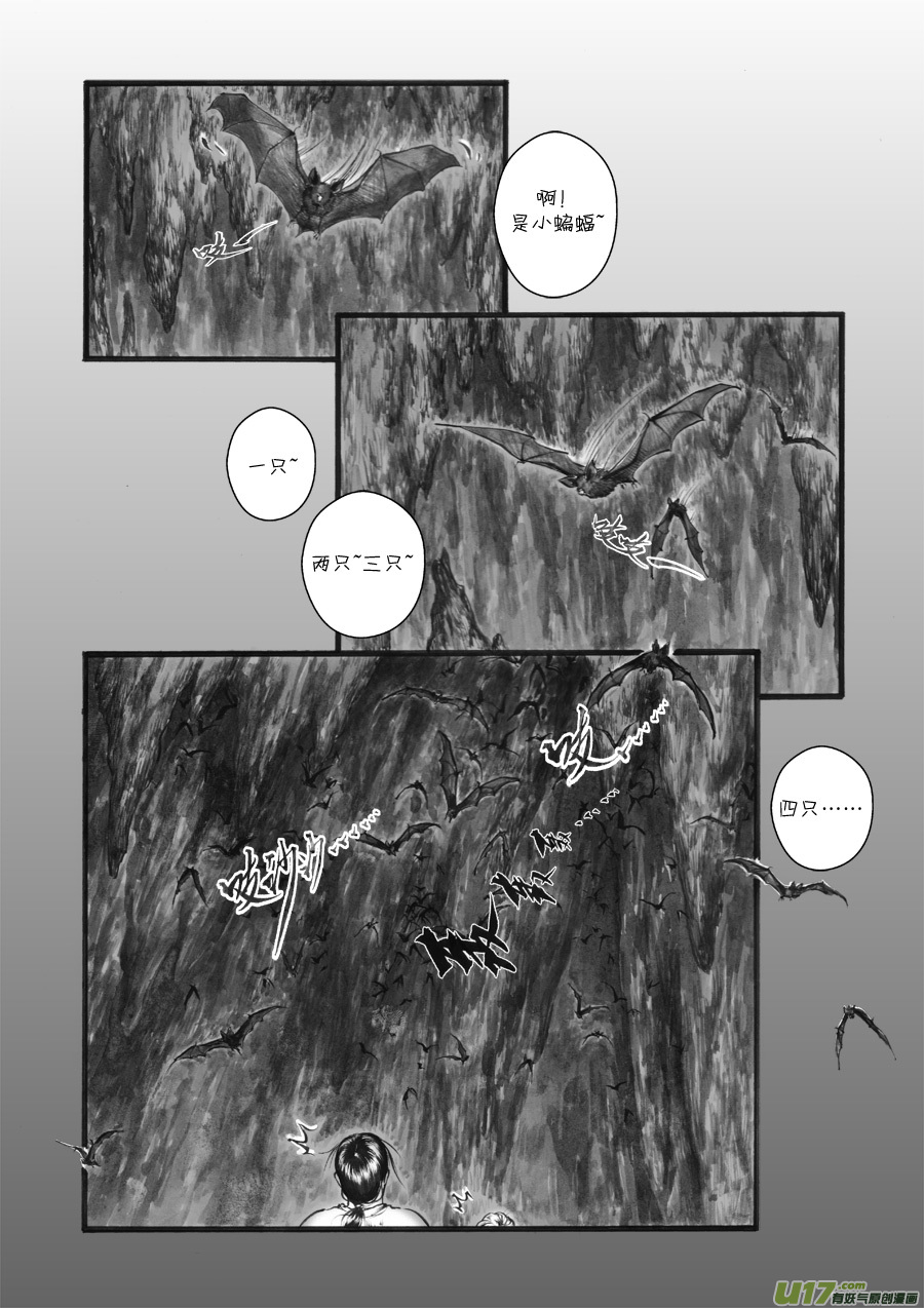30 洞窥④-第31话
