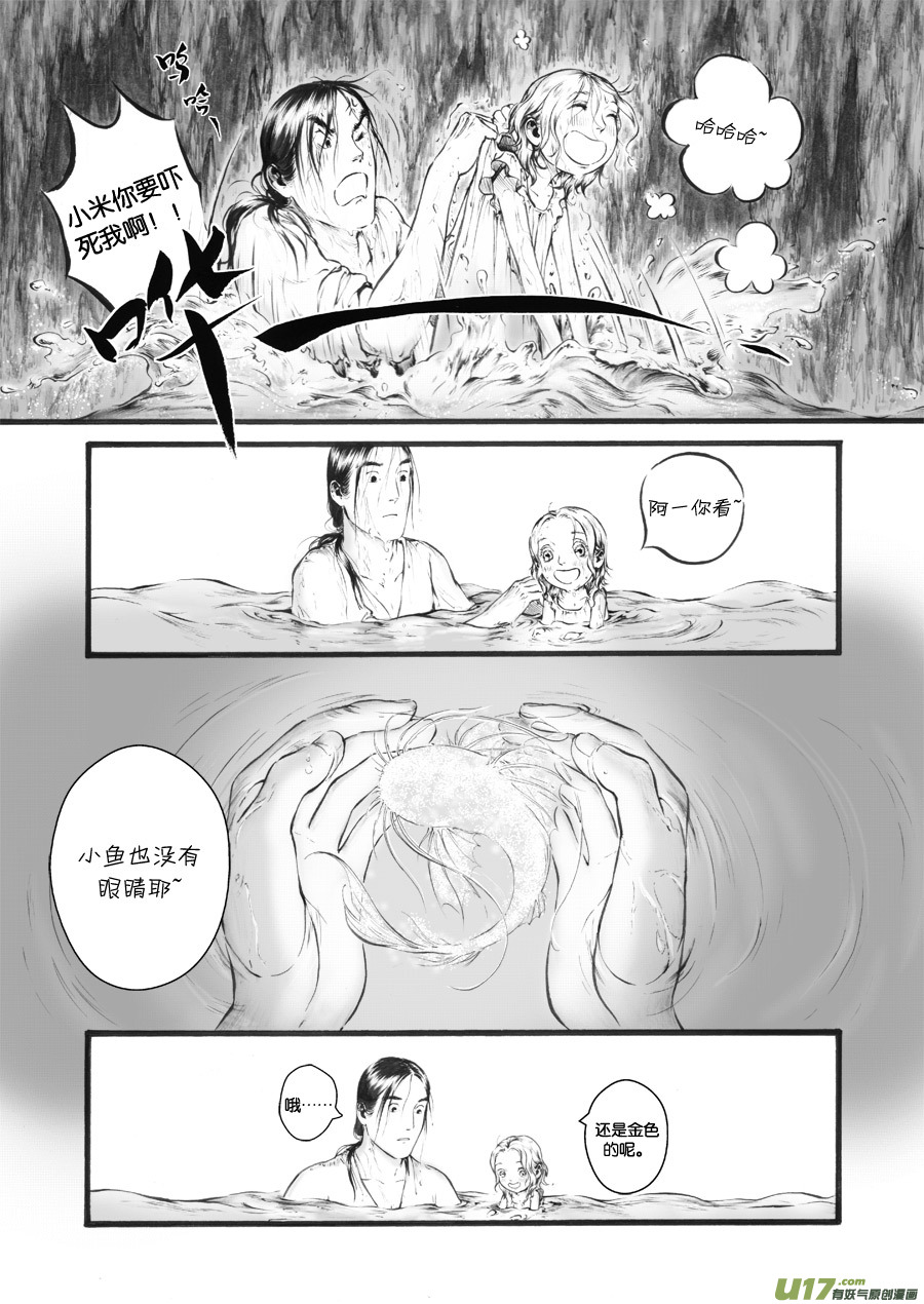 32 洞窥⑥-第33话