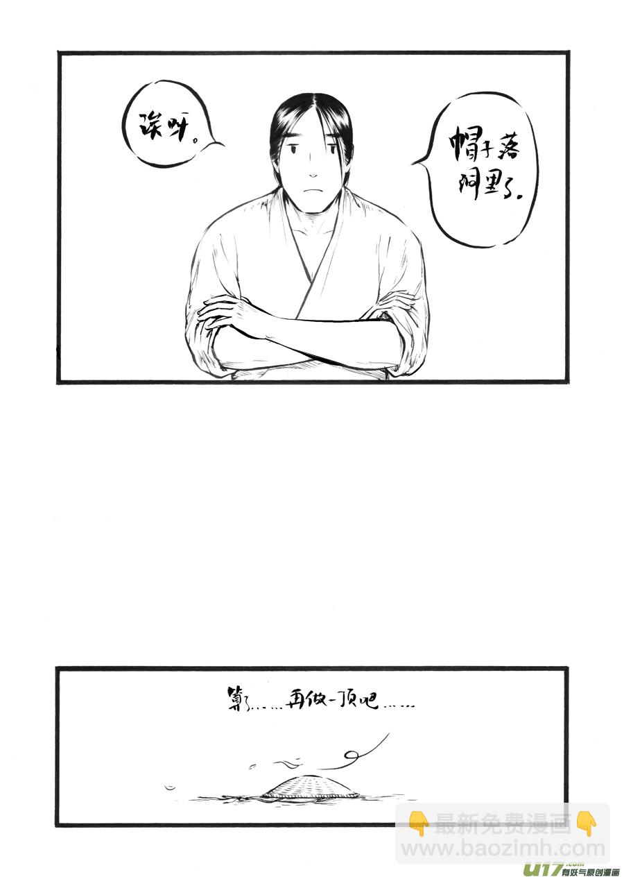 32 洞窥⑥-第33话