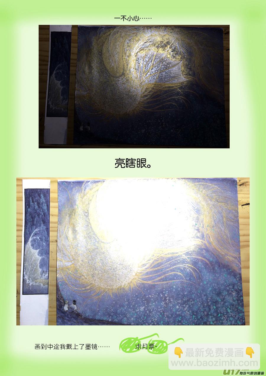 32 洞窥⑥-第33话