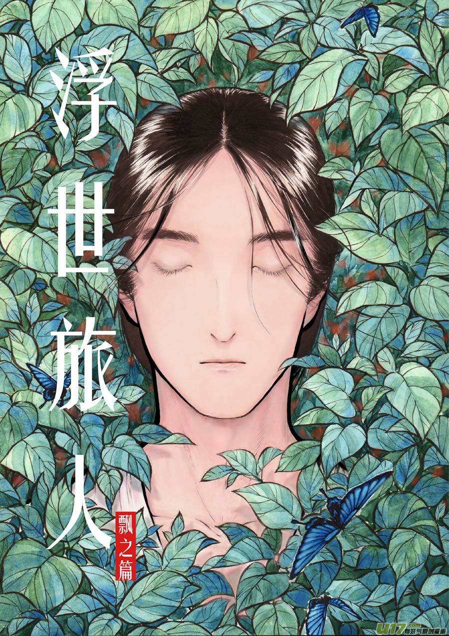 36 小径②-第37话